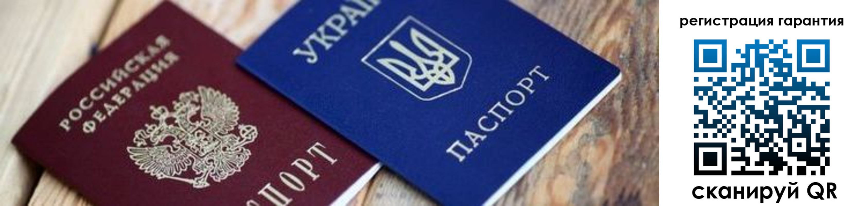 прописка законно в Благовещенске